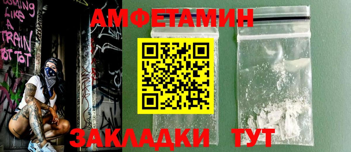 Амфетамин Premium  Вход с VPN  Амфетамин  Пыть-Ях 