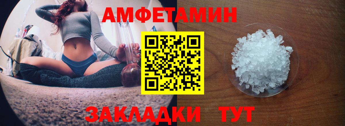 Amphetamine 98% Пыть-Ях