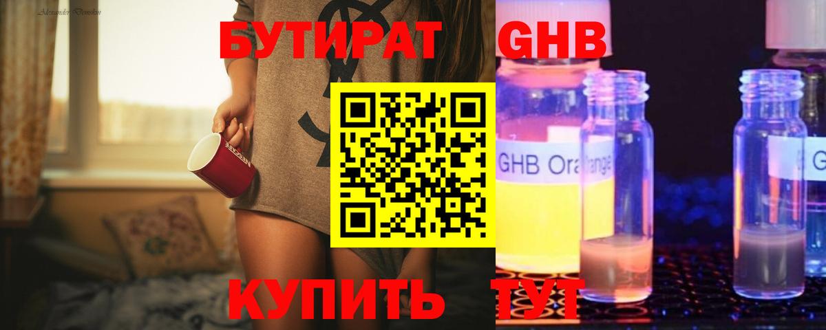 Пыть-Ях  БУТИРАТ оксана  БУТИРАТ  Вход с VPN 
