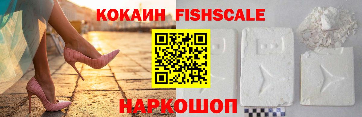 Кокаин 99% Пыть-Ях