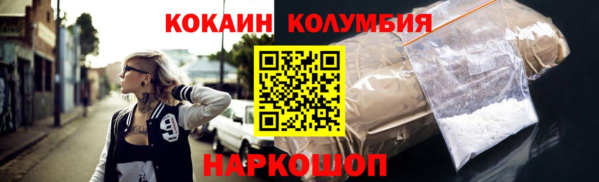 Пыть-Ях  КОКАИН Эквадор  Вход с VPN  КОКАИН 97% 