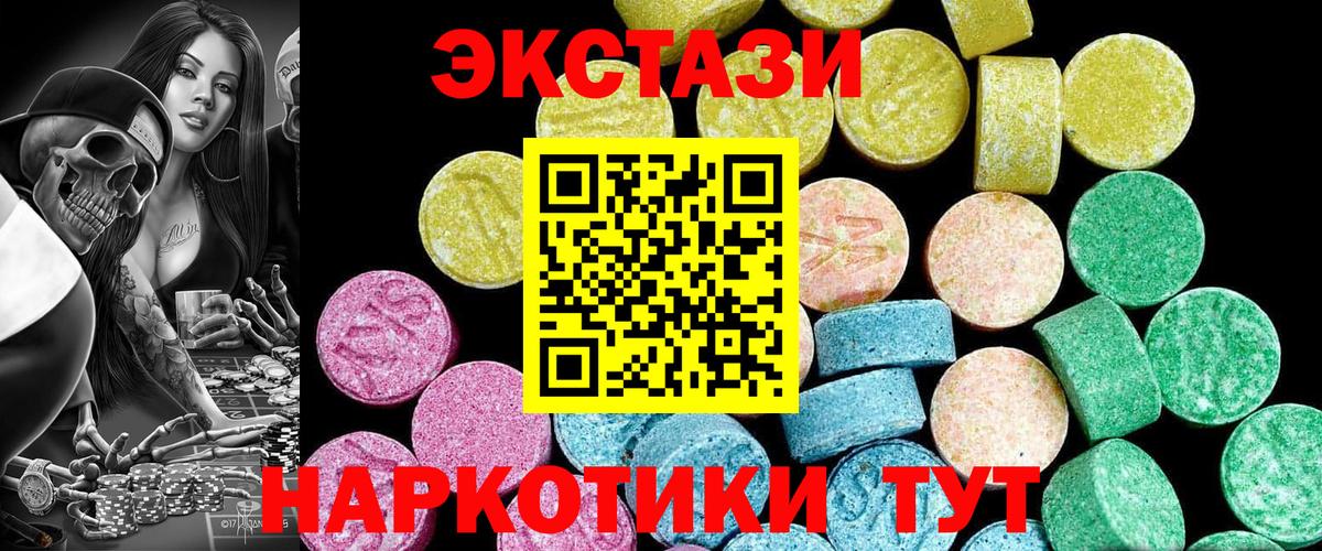 Ecstasy VHQ  Вход с VPN  Пыть-Ях  Ecstasy  даркнет состав  Ecstasy 280мг 