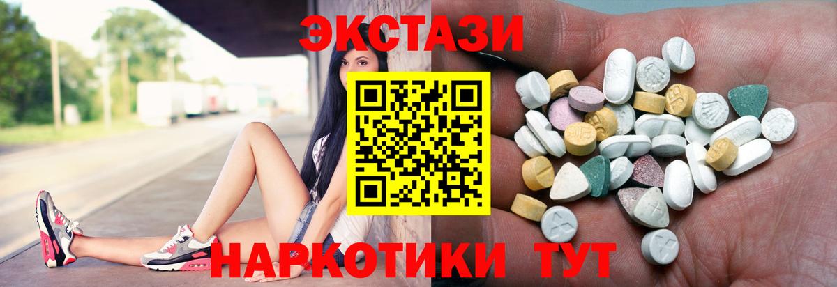 ЭКСТАЗИ Дубай Пыть-Ях