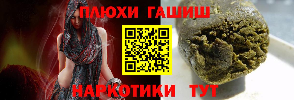 Пыть-Ях  ГАШ Изолятор  Вход с VPN  ГАШИШ VHQ 