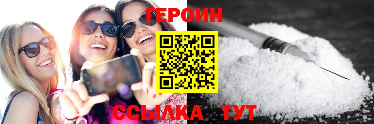 Пыть-Ях  Героин Афган  Героин  Вход с VPN 