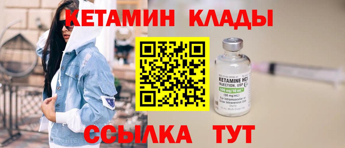 КЕТАМИН ketamine  Вход с VPN  Пыть-Ях  Кетамин ketamine 