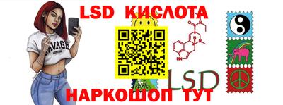 марки lsd Рыбинск