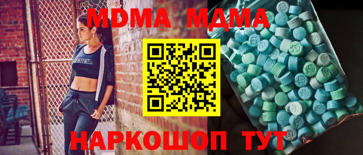 MDMA  MDMA Molly  Вход с VPN  Пыть-Ях  MDMA Molly 