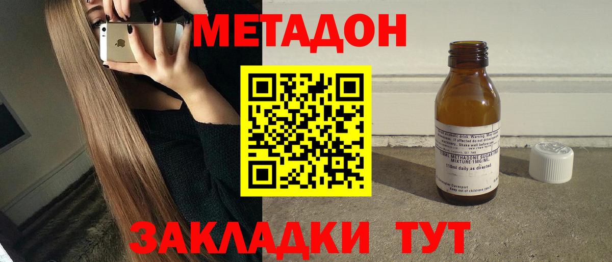 Метадон VHQ  Вход с VPN  Пыть-Ях 