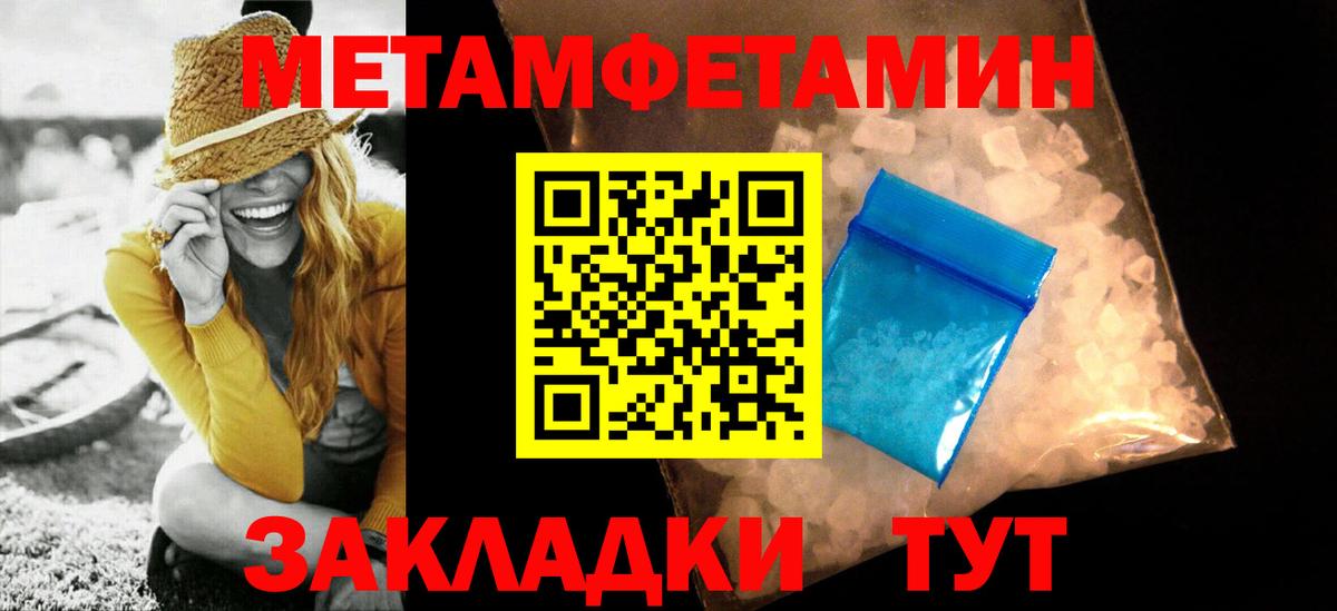 Первитин Декстрометамфетамин 99.9%  Метамфетамин  Пыть-Ях  Вход с VPN 
