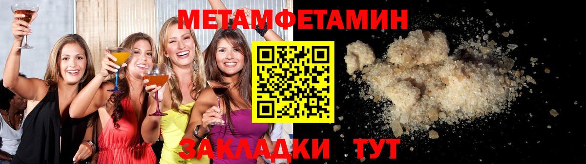 МЕТАМФЕТАМИН пудра Пыть-Ях