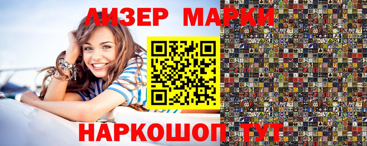 Марки N-bome 1,5мг Пыть-Ях