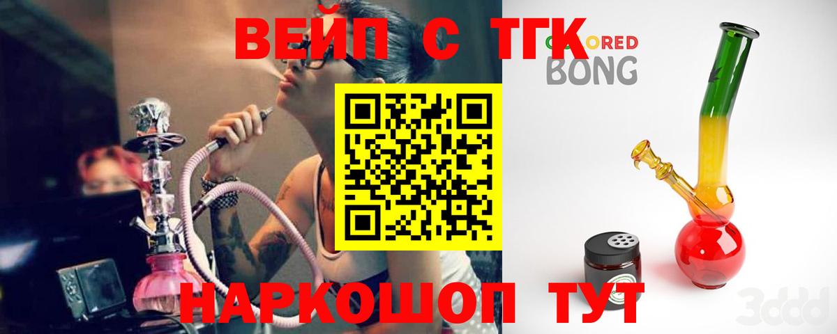 Дистиллят ТГК жижа Пыть-Ях